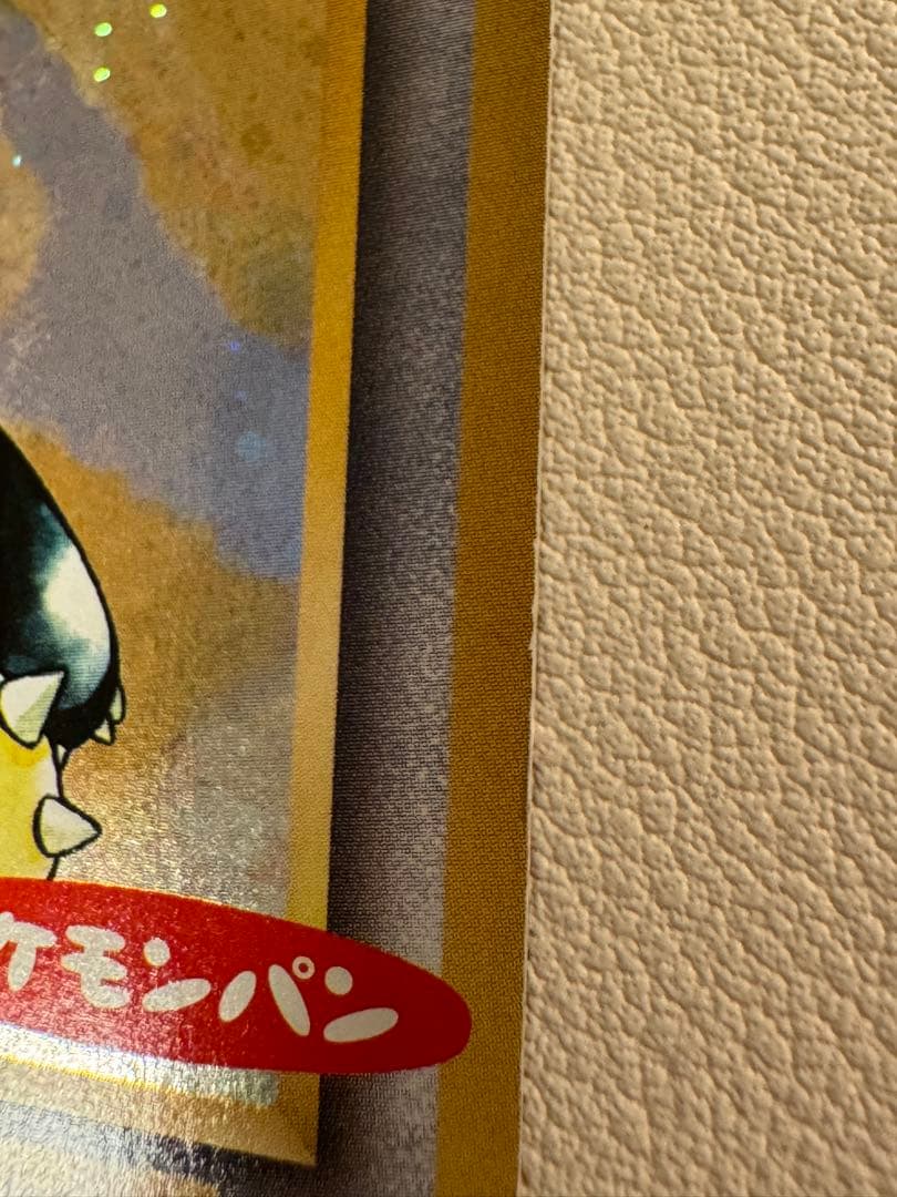 ポケモンカード カビゴン