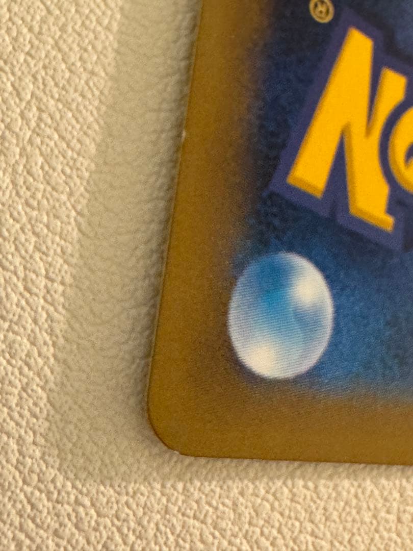 ポケモンカード カビゴン