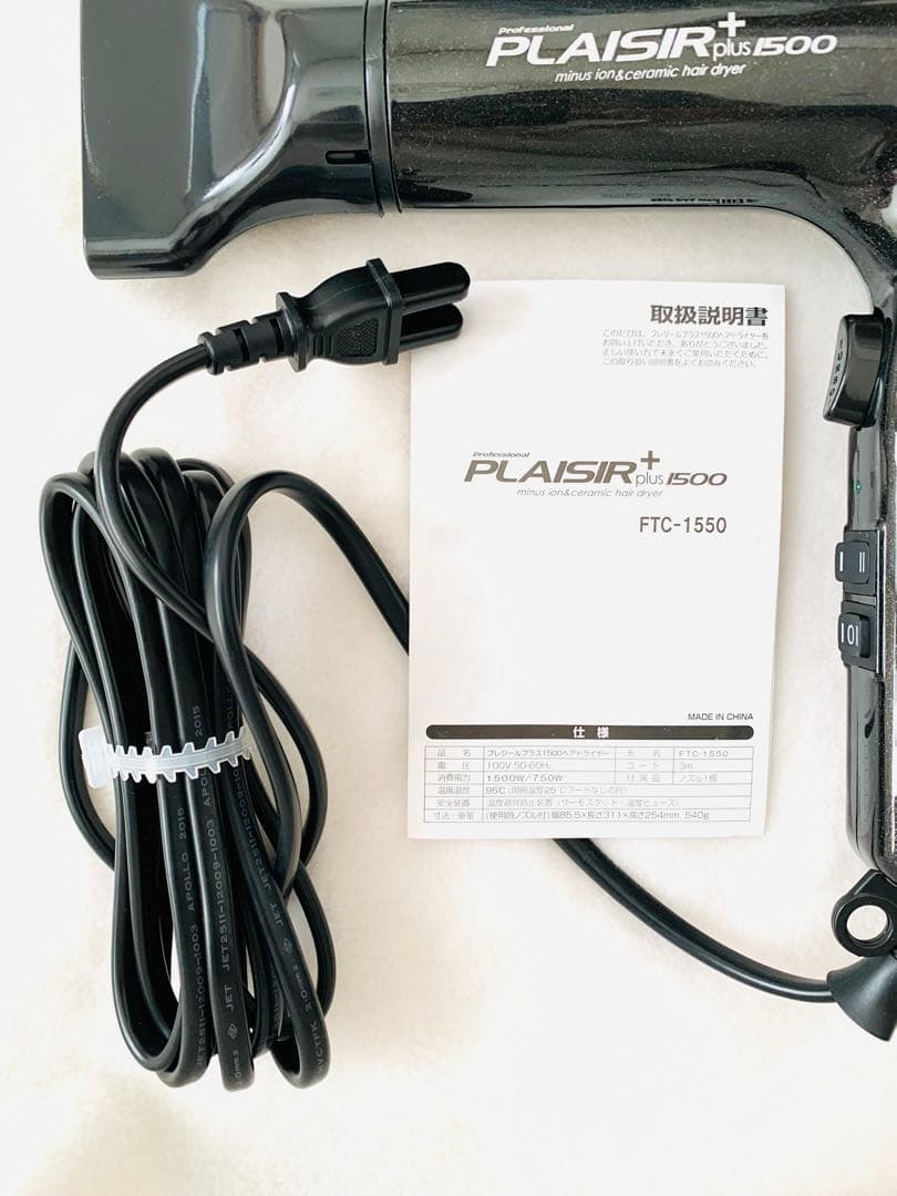 新品プレジールPlaisirヘアドライヤー遠赤セラミックナノケアイオンサロン美容