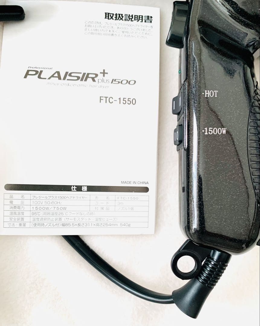 新品プレジールPlaisirヘアドライヤー遠赤セラミックナノケアイオンサロン美容