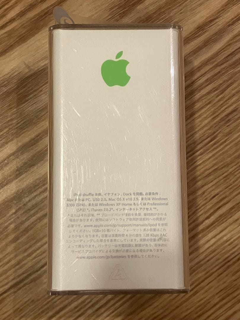 Apple iPod shuffle シルバー 1GB 未開封