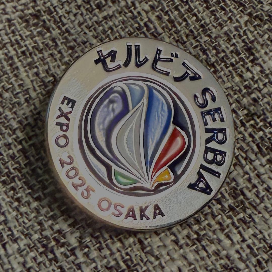 【超激レア】EXPO2025 セルビア 大阪万博 ピンバッジ　非売品