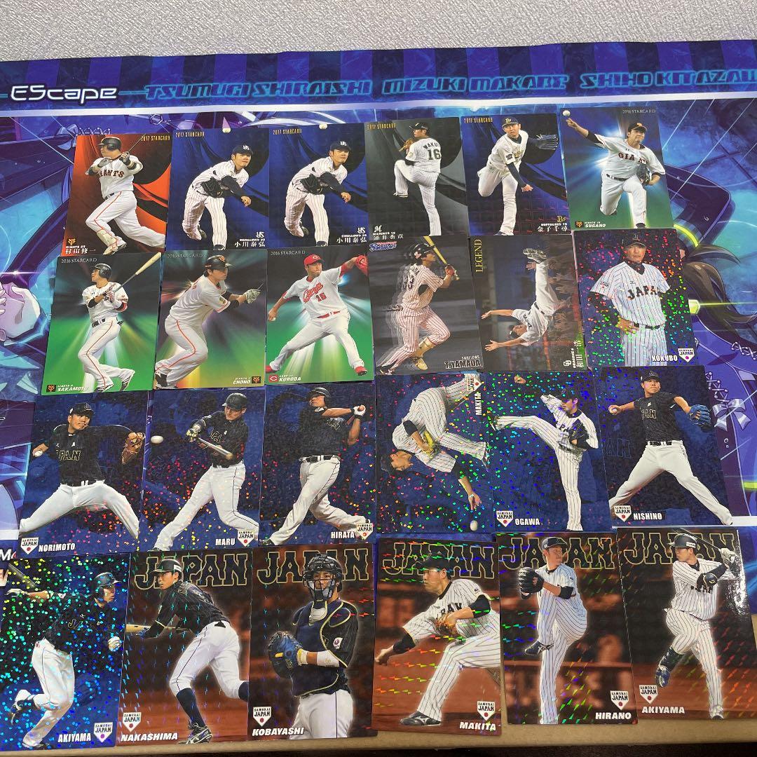 プロ野球チップスキラ、サインカード(181枚)など