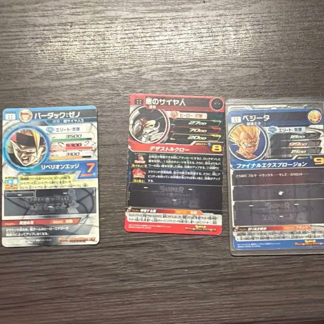ドラゴンボールカード 3枚セット