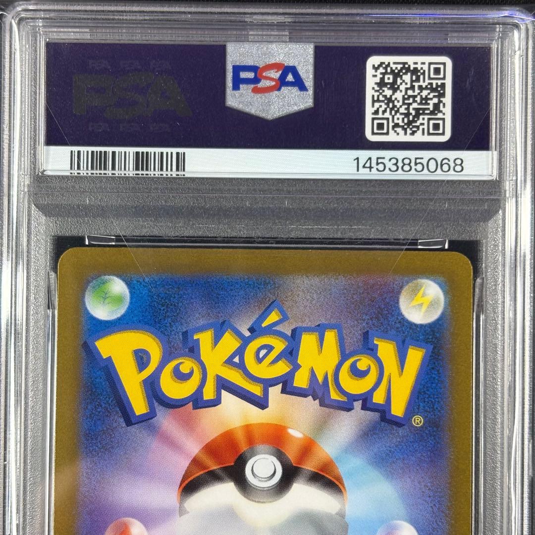 【PSA10】ミニリュウ ハクリュー カイリュー マスターボールミラー 連番