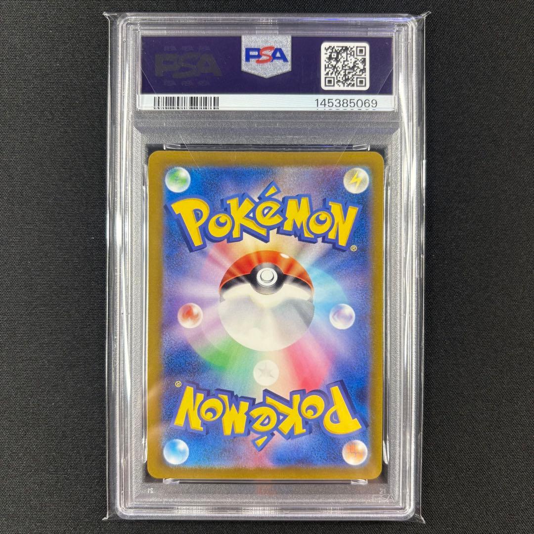 【PSA10】ミニリュウ ハクリュー カイリュー マスターボールミラー 連番