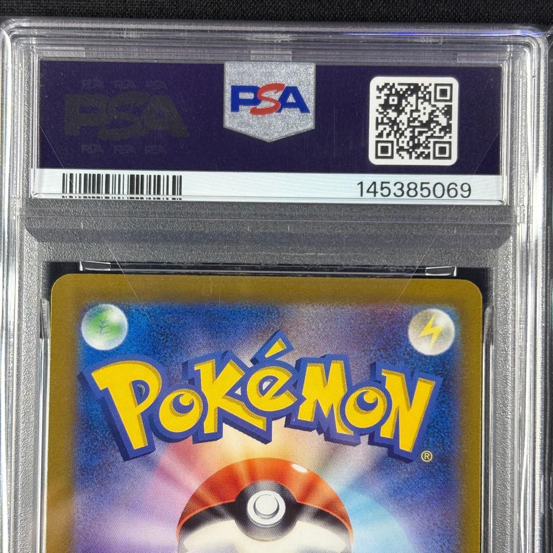 【PSA10】ミニリュウ ハクリュー カイリュー マスターボールミラー 連番