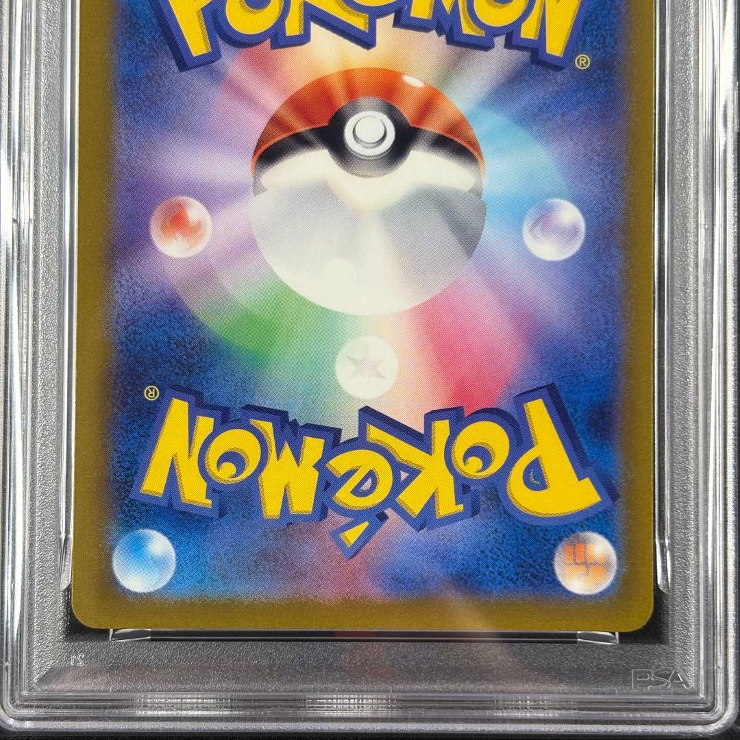 【PSA10】ミニリュウ ハクリュー カイリュー マスターボールミラー 連番