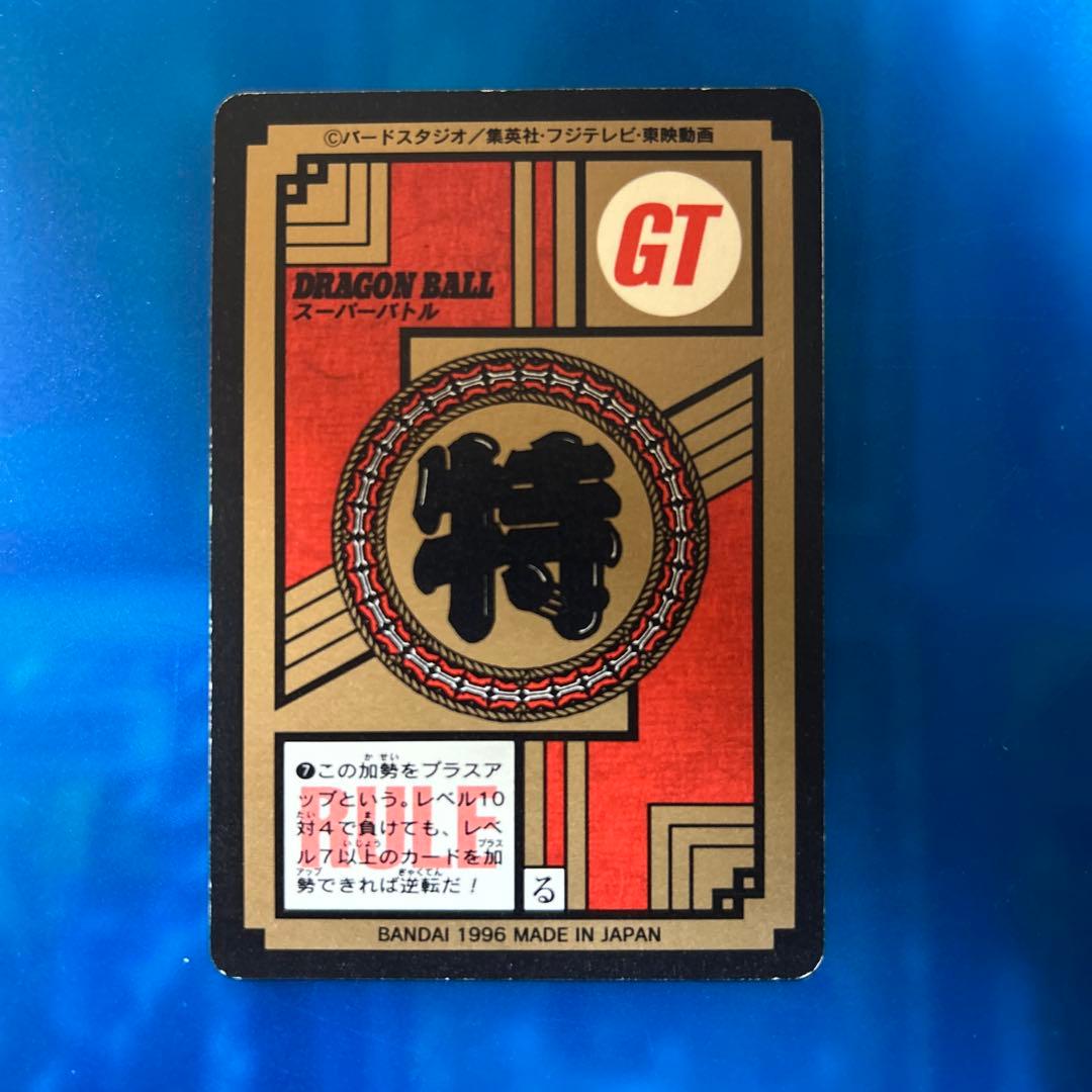 ドラゴンボール　カードダス 777 いくぞ