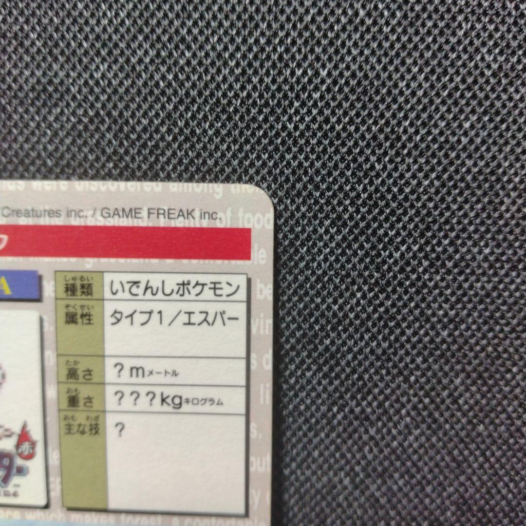 カードダス 赤 ミュウ