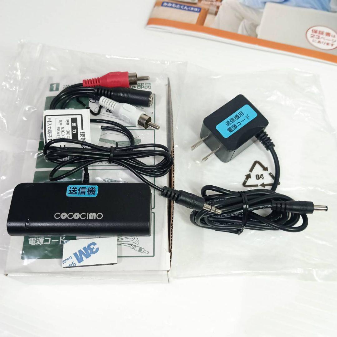 ココチモ みみもとくん プレミアム お手元スピーカー CS-250GUR 美品