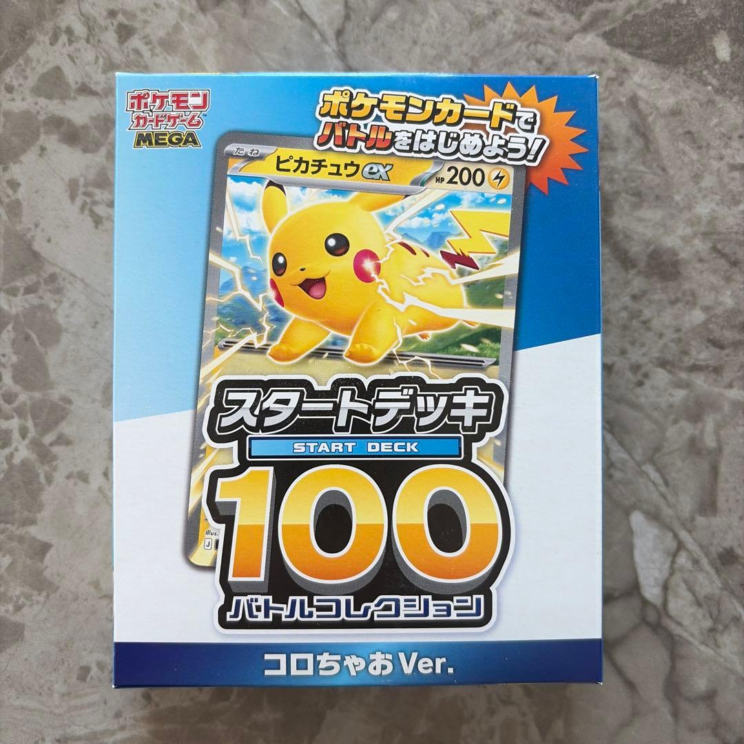 ポケモンカード メガドリームex シュリンク付き　3BOX
