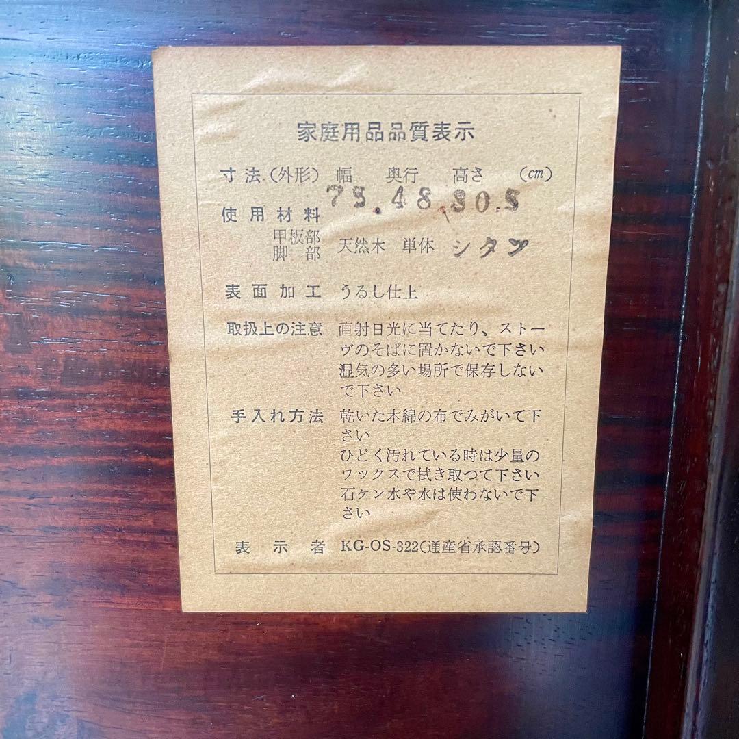 大阪唐木指物　石川潔　紫檀　平卓　文机