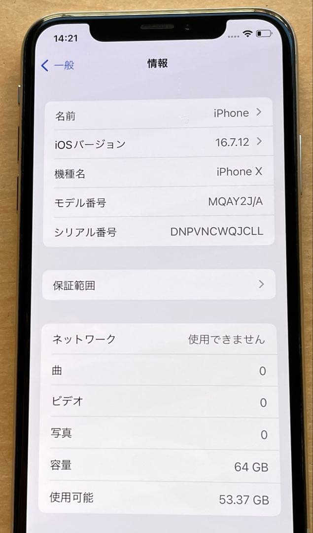 iPhone X シルバー　64GB A1902 美品　バッテリー90% #2
