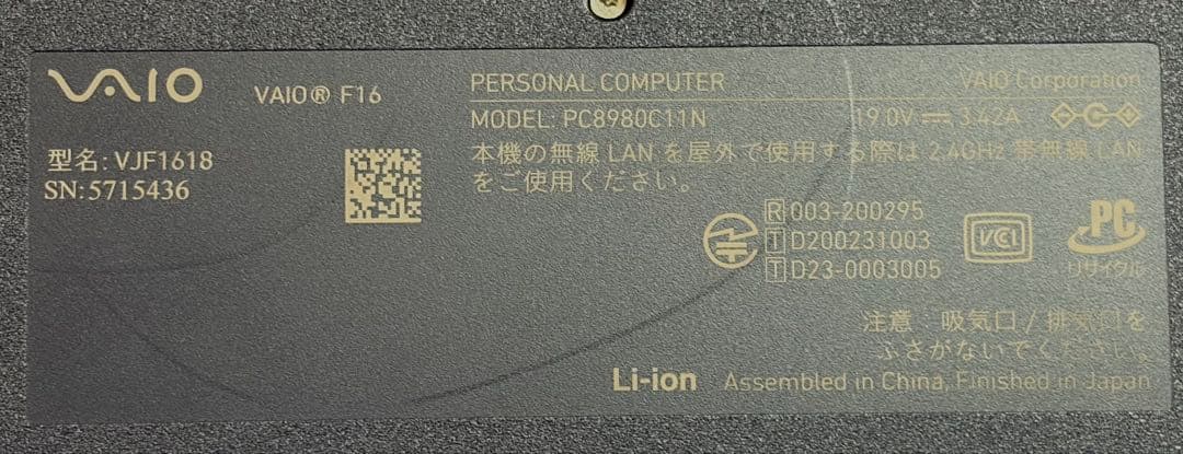 美品VAIO Core i7 Win11、16GBメモリ、SSD1TB、画面16