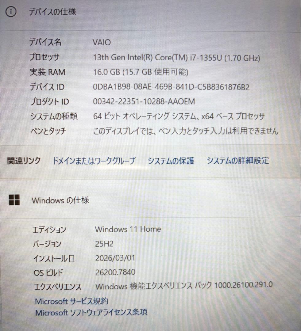 美品VAIO Core i7 Win11、16GBメモリ、SSD1TB、画面16