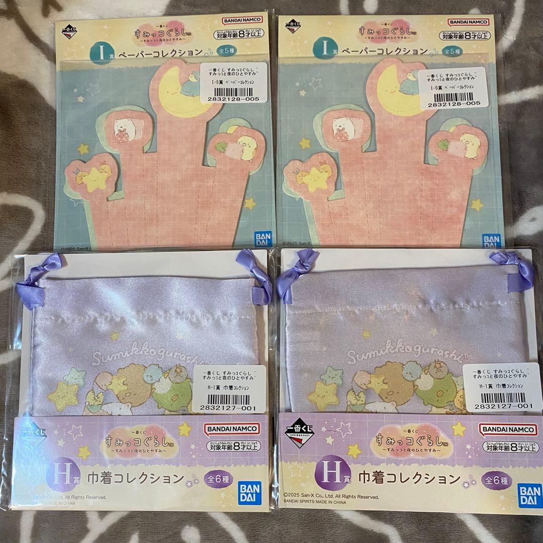 【一番くじ すみっコぐらし】ラストワン とかげ ぬいぐるみ E賞 ほこり
