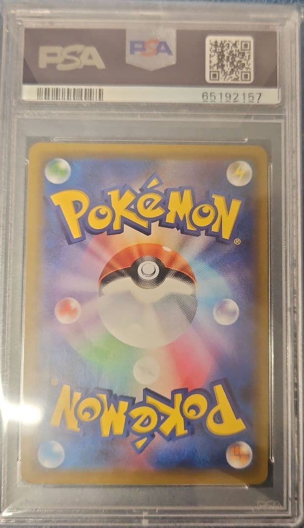 最安値　リーリエの全力 PSA 10