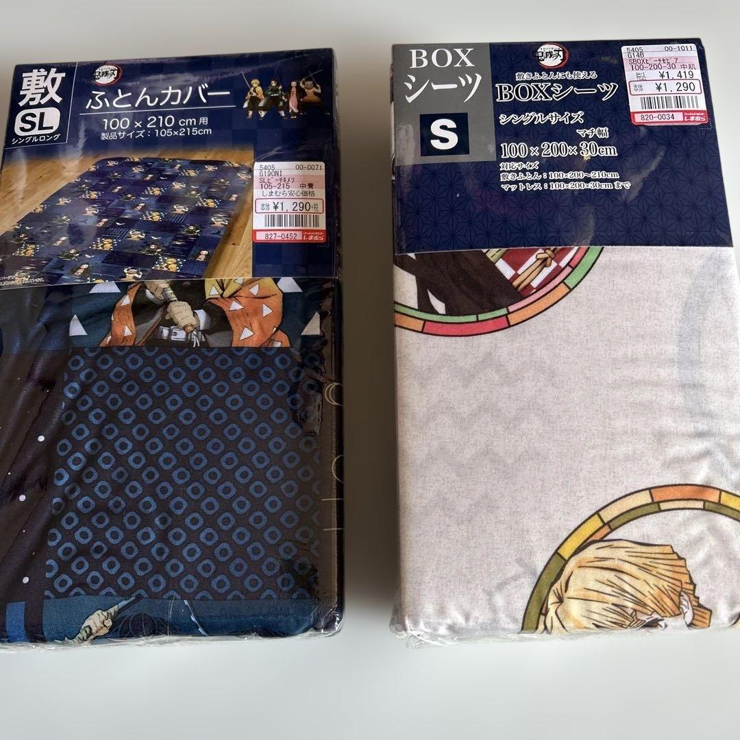 鬼滅の刃　生活雑貨　18点セット