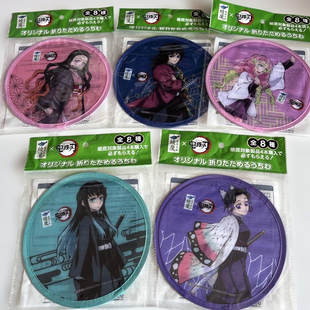 鬼滅の刃　生活雑貨　18点セット