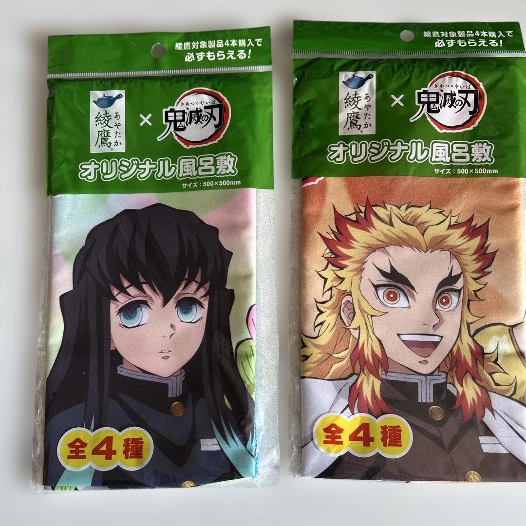 鬼滅の刃　生活雑貨　18点セット