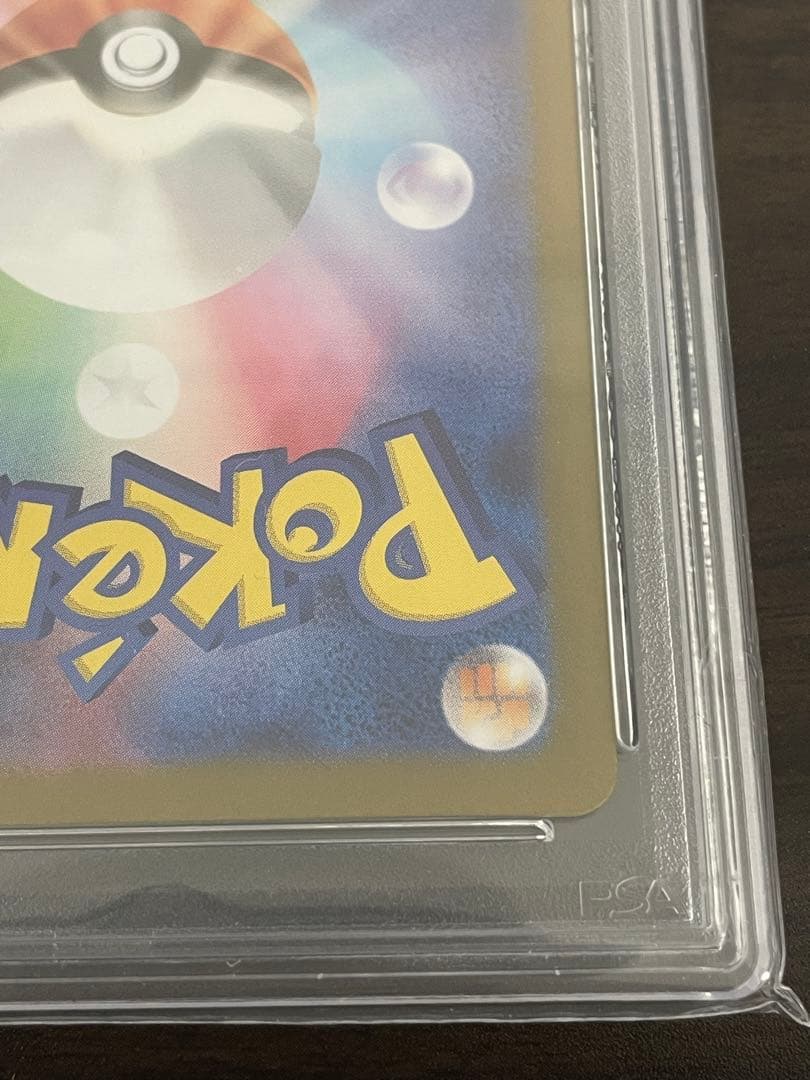 ポケモンカード　スイレンのお世話 SAR PSA10