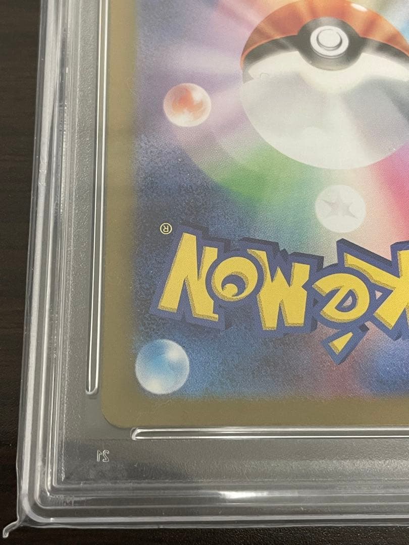 ポケモンカード　スイレンのお世話 SAR PSA10