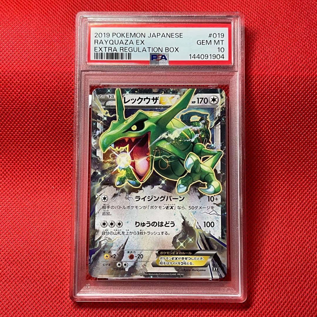 PSA10 レックウザEX 019/048 ポケモンカード