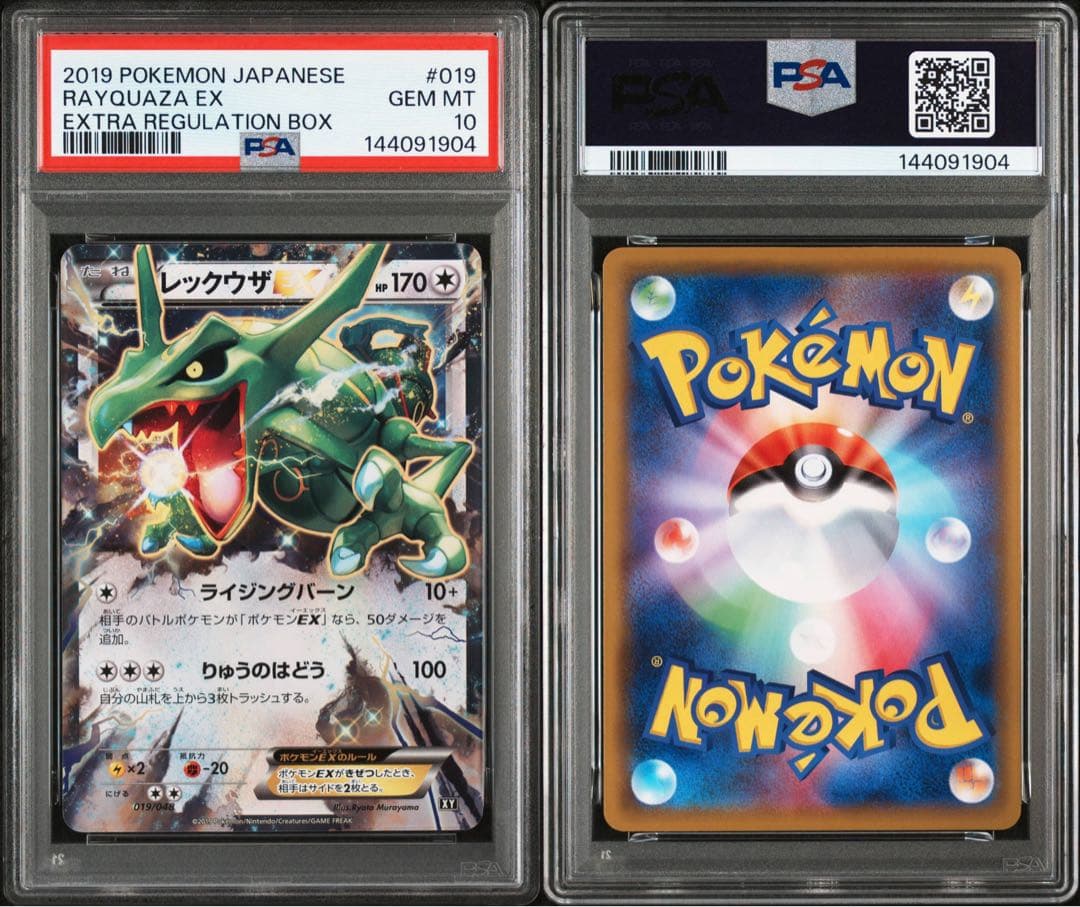 PSA10 レックウザEX 019/048 ポケモンカード