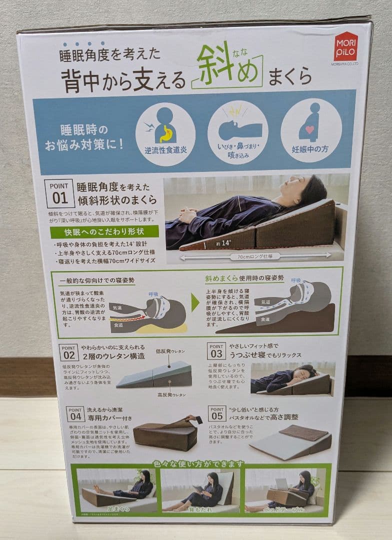 【お引取り限定】睡眠角度を考えた 背中から支える斜め枕