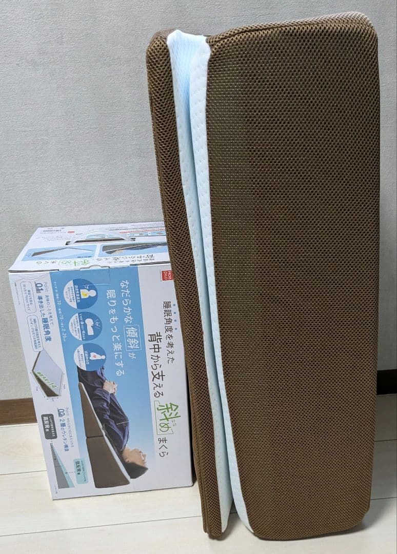 【お引取り限定】睡眠角度を考えた 背中から支える斜め枕