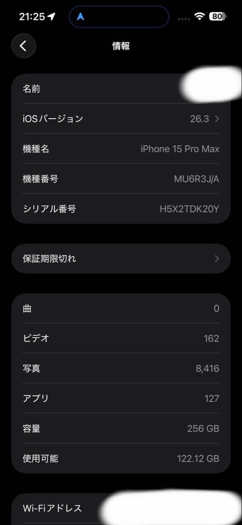 iPhone 15 Pro Max 256GB ナチュラルチタニウム