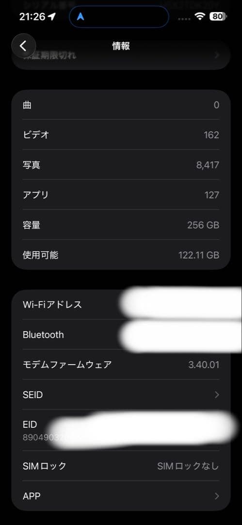 iPhone 15 Pro Max 256GB ナチュラルチタニウム