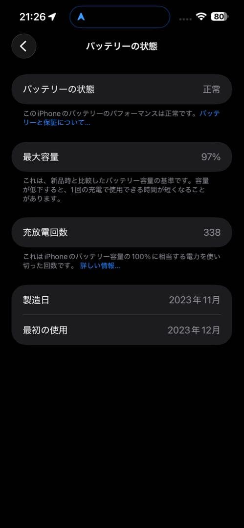 iPhone 15 Pro Max 256GB ナチュラルチタニウム