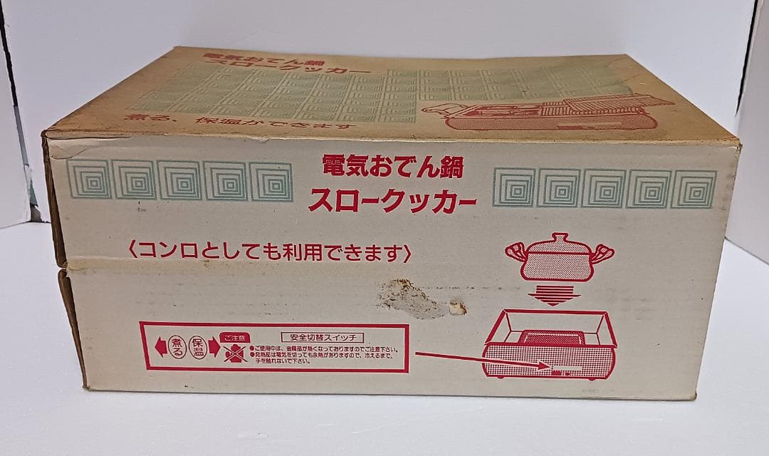 【未使用品】 銅製 電気　おでん鍋 スロークッカー　希少品　昭和レトロ
