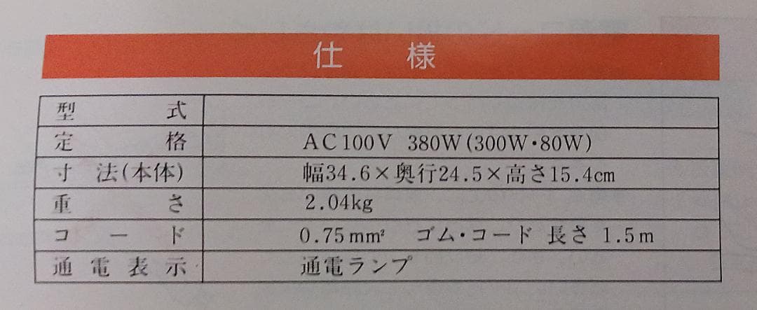 【未使用品】 銅製 電気　おでん鍋 スロークッカー　希少品　昭和レトロ