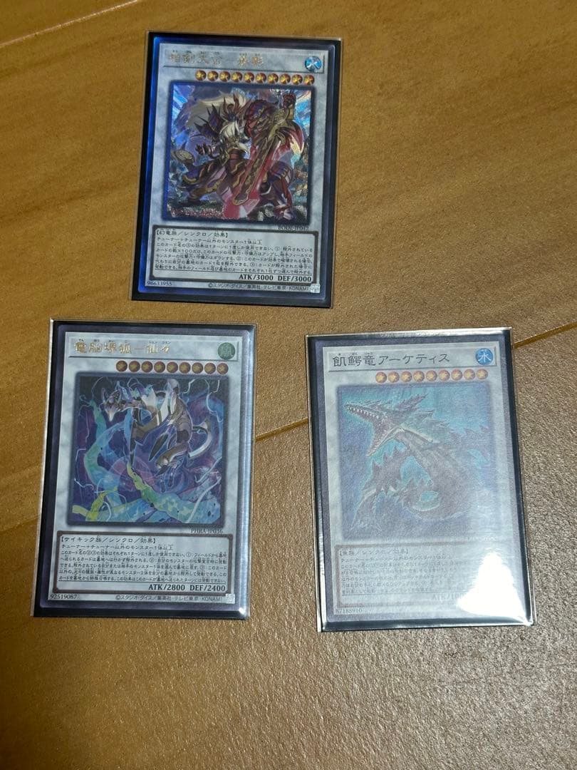 大会優勝デッキ完全コピー　ブルーアイズ深淵デッキ