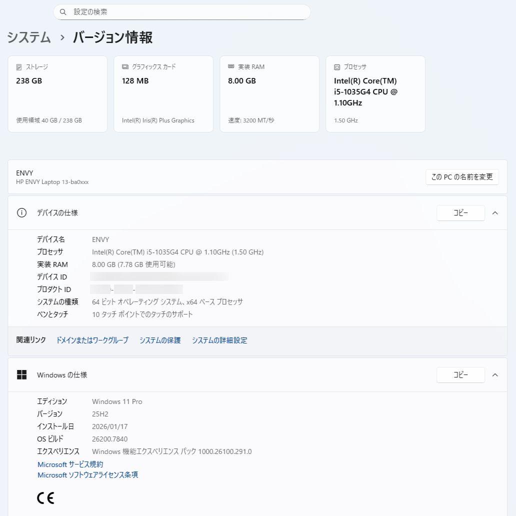 a*i様 【美品】ノートPC Core i5（第10世代）HP ENVY 13