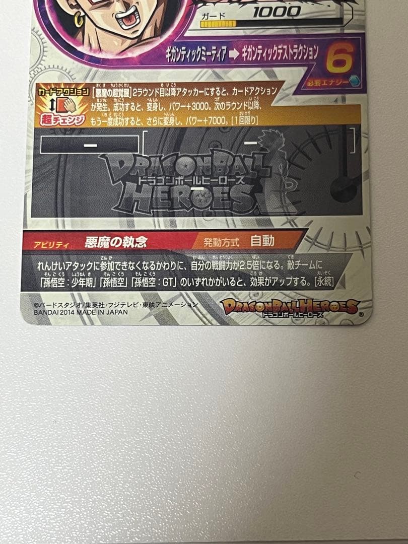 希少 ドラゴンボールヒーローズ ダイバーズまとめ売り