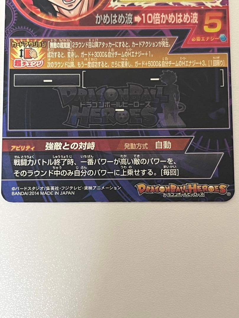 希少 ドラゴンボールヒーローズ ダイバーズまとめ売り