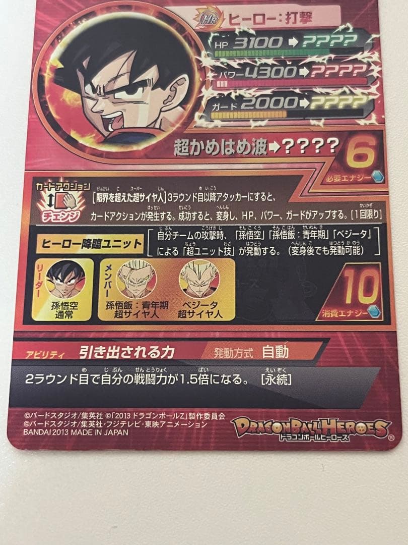 希少 ドラゴンボールヒーローズ ダイバーズまとめ売り