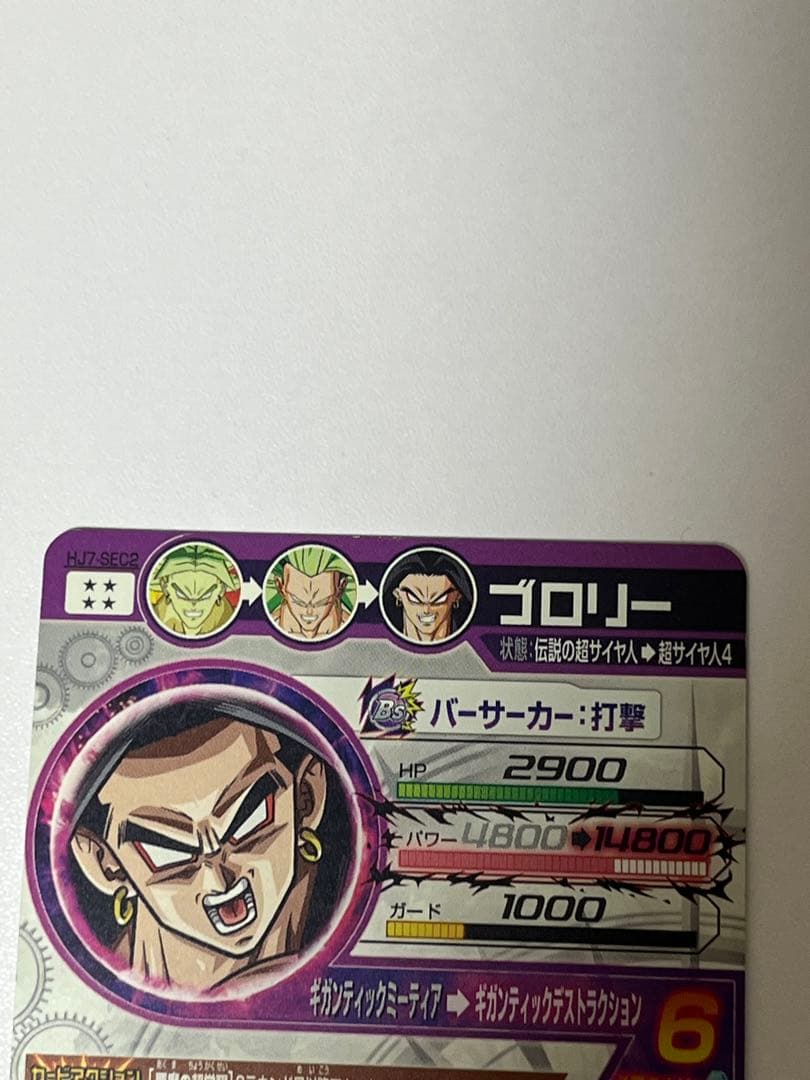 希少 ドラゴンボールヒーローズ ダイバーズまとめ売り