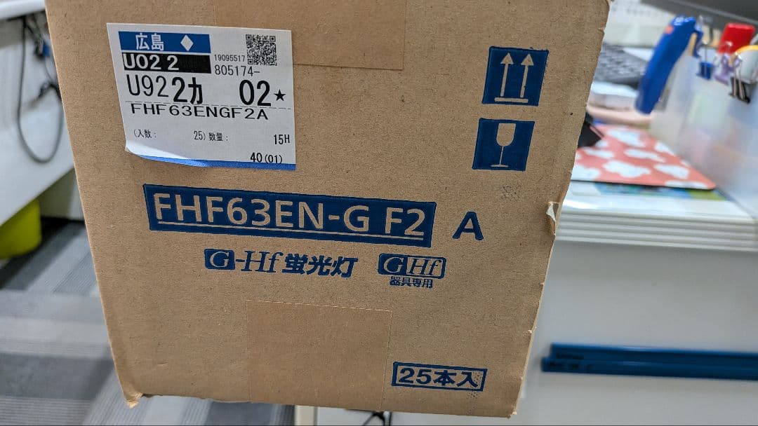 パナソニック FHF63EN-G F2 蛍光灯 22本入