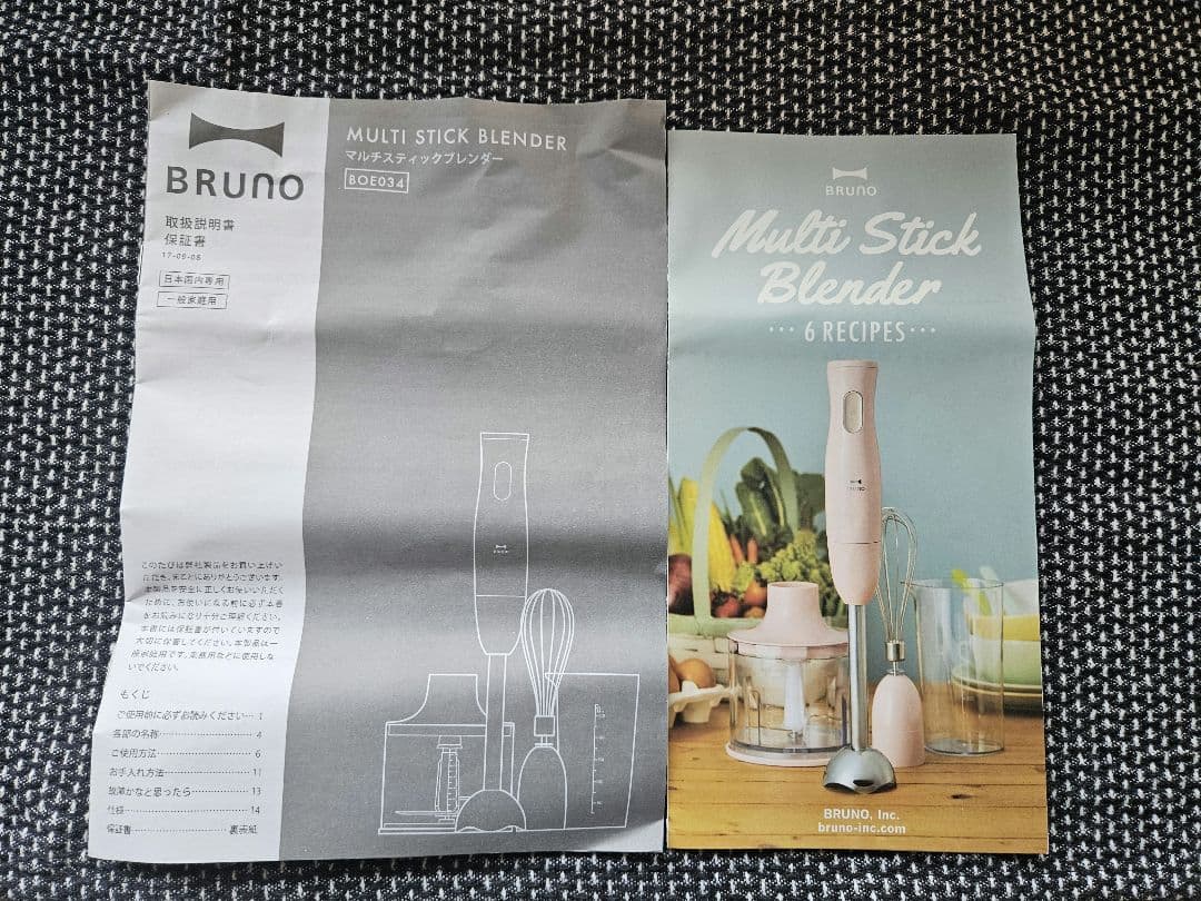 ブルーノ　BRUNO マルチスティックブレンダー　ミニーマウス