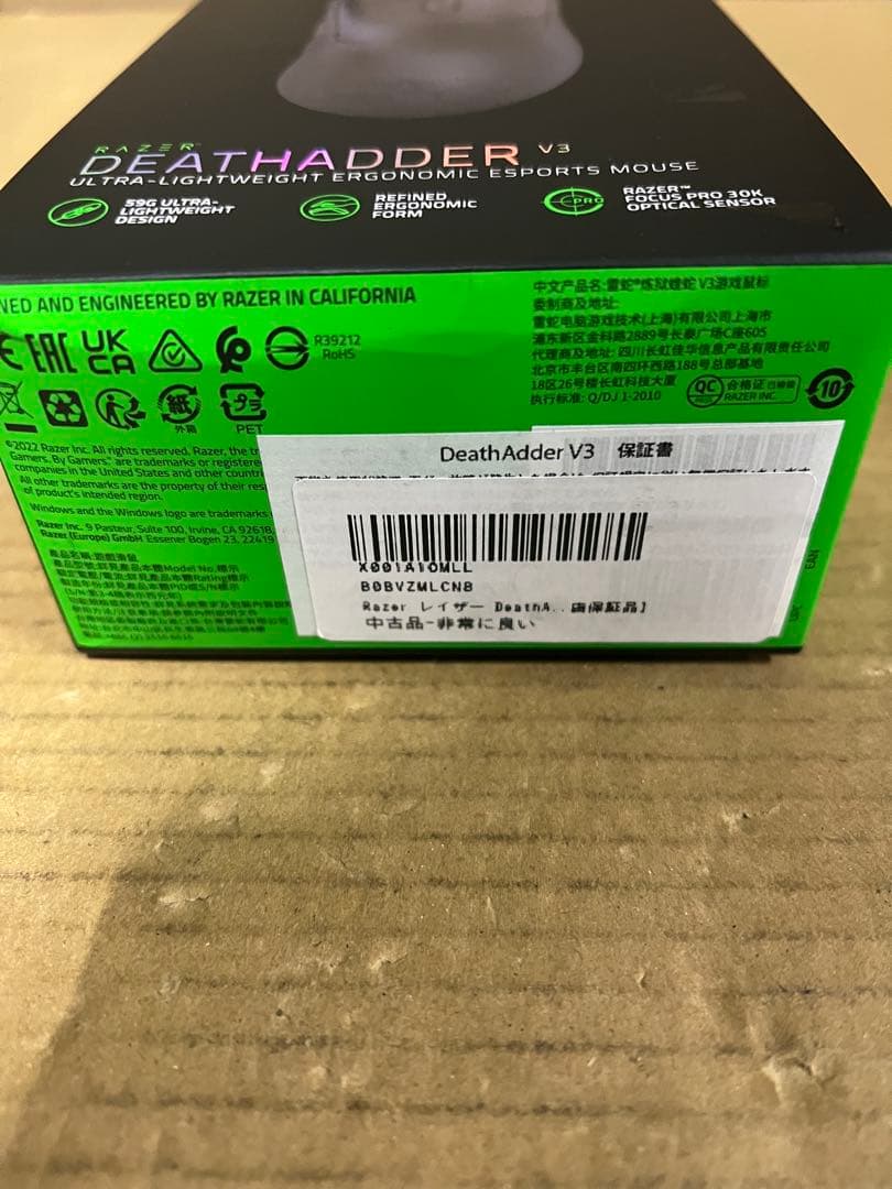 Razer レイザー DeathAdder V3 ゲーミングマウス