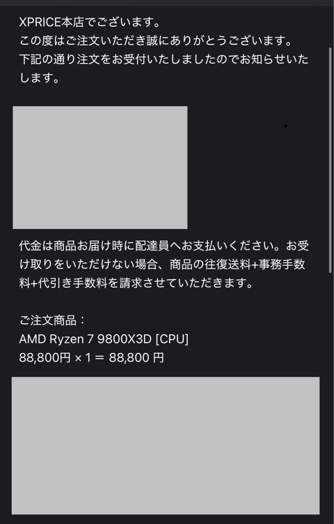 CPU AMD Ryzen 7 9800X3D CPU