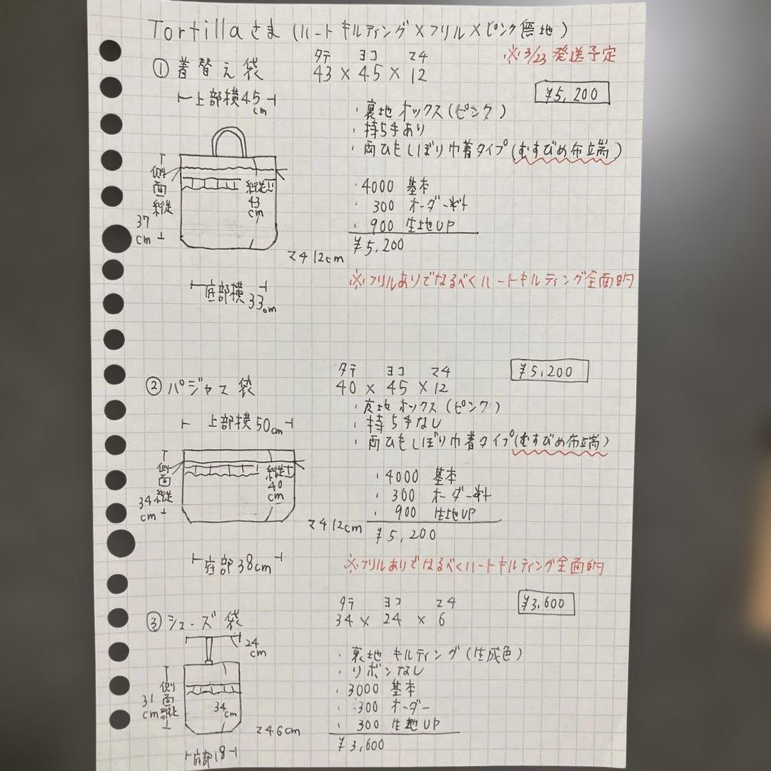 【ハンドメイド】入園入学グッズ(レース×フリル×ハートキルティング)