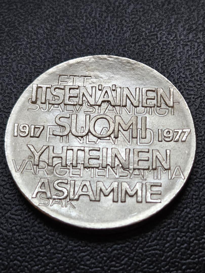 1977年 フィンランド 10マルッカ 銀貨