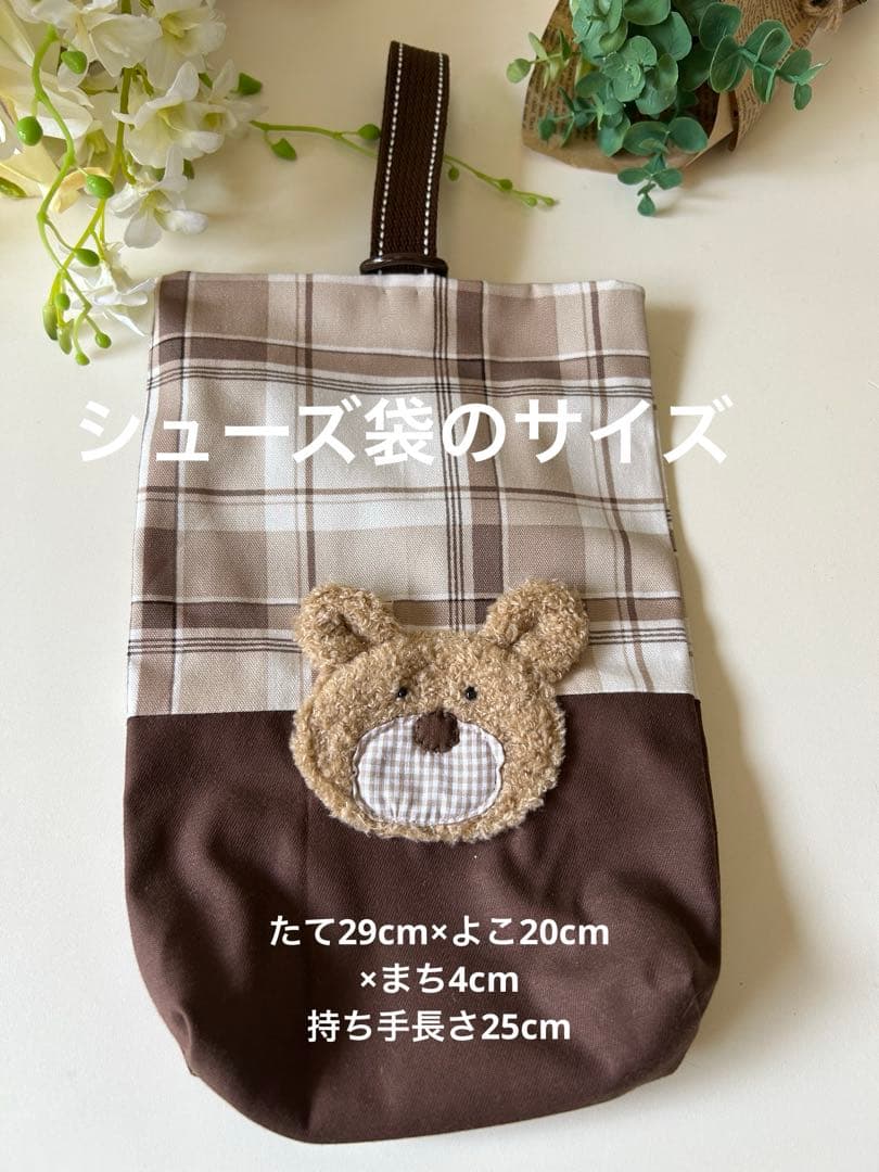くまさんの入園入学3点セット ブラウン