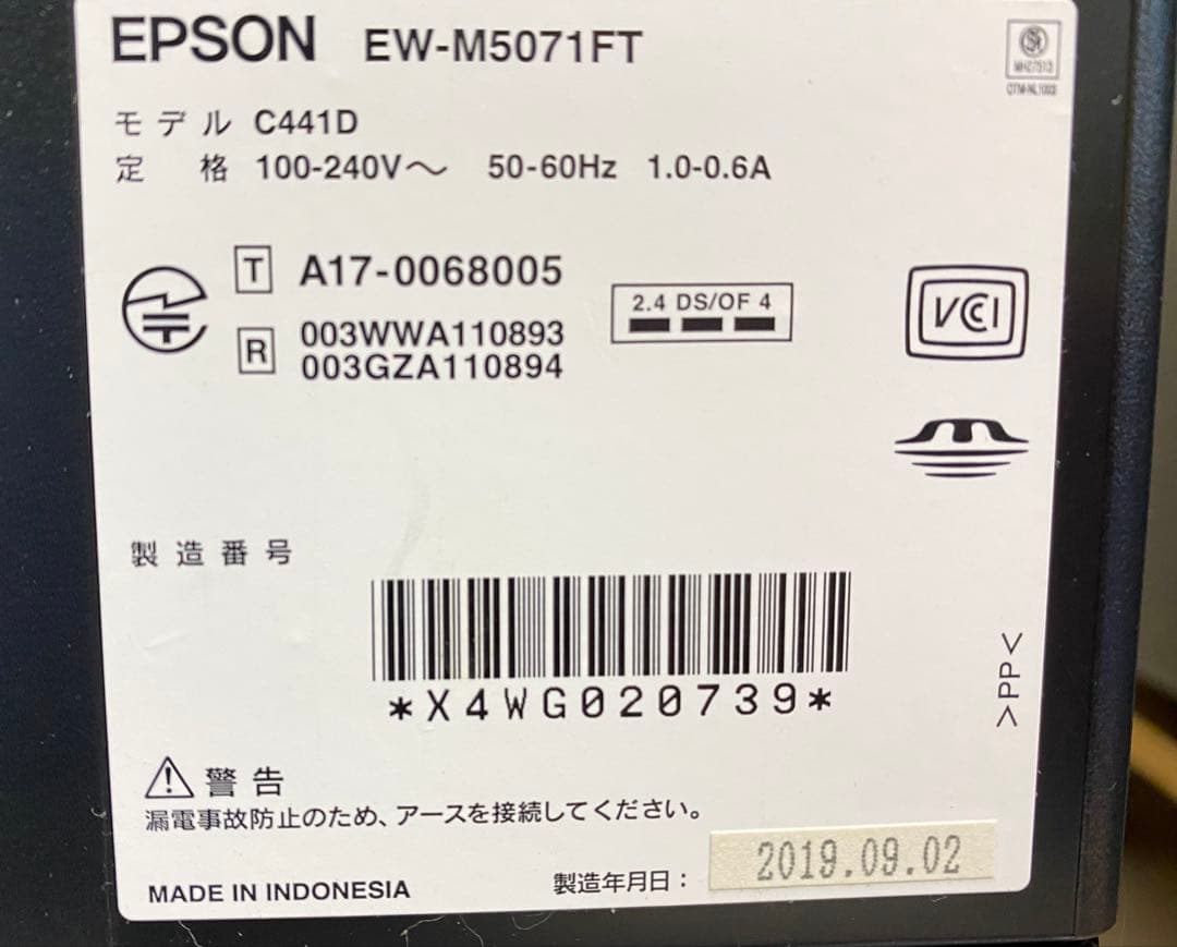 EPSON エプソン プリンター EW-M5071FT 2019年製